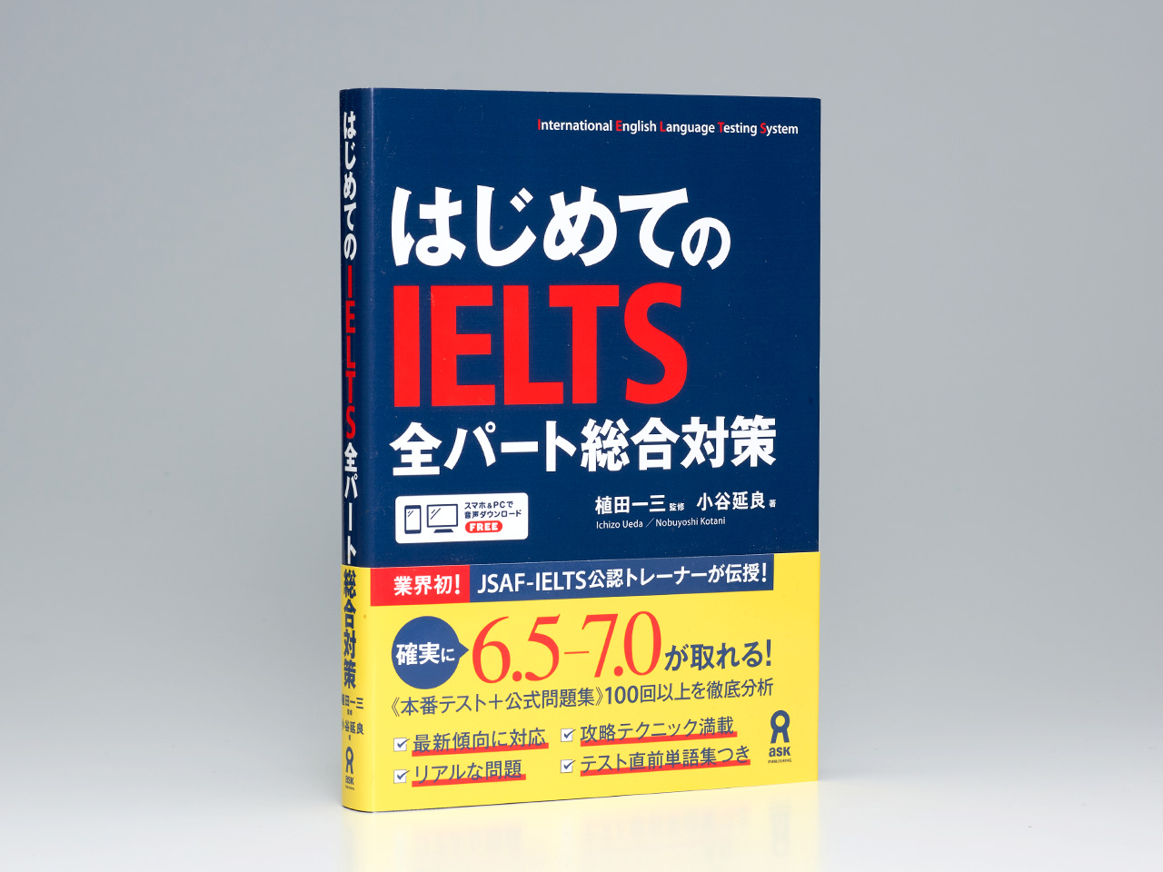 Pesco Paint Design - はじめてのIELTS 全パート総合対策