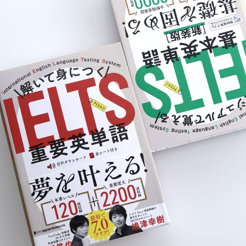 IELTS英単語